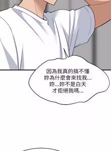 Page 1439 of 难缠姐妹偏要和我同居 | 家教住我家 | 難纏姐妹偏要和我同居 1-107 - preview thumbnail