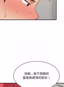 Page 1446 of 难缠姐妹偏要和我同居 | 家教住我家 | 難纏姐妹偏要和我同居 1-107 - preview thumbnail