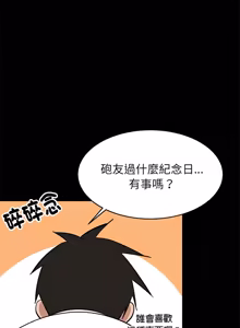 Page 1452 of 难缠姐妹偏要和我同居 | 家教住我家 | 難纏姐妹偏要和我同居 1-107 - preview thumbnail
