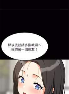 Page 1457 of 难缠姐妹偏要和我同居 | 家教住我家 | 難纏姐妹偏要和我同居 1-107 - preview thumbnail