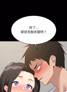 Page 1458 of 难缠姐妹偏要和我同居 | 家教住我家 | 難纏姐妹偏要和我同居 1-107 - preview thumbnail