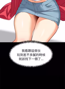 Page 1459 of 难缠姐妹偏要和我同居 | 家教住我家 | 難纏姐妹偏要和我同居 1-107 - preview thumbnail