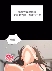 Page 1467 of 难缠姐妹偏要和我同居 | 家教住我家 | 難纏姐妹偏要和我同居 1-107 - preview thumbnail