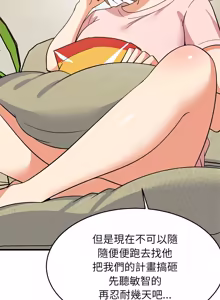 Page 1487 of 难缠姐妹偏要和我同居 | 家教住我家 | 難纏姐妹偏要和我同居 1-107 - preview thumbnail