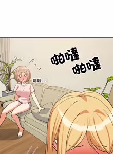 Page 1489 of 难缠姐妹偏要和我同居 | 家教住我家 | 難纏姐妹偏要和我同居 1-107 - preview thumbnail