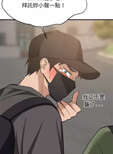 Page 1501 of 难缠姐妹偏要和我同居 | 家教住我家 | 難纏姐妹偏要和我同居 1-107 - preview thumbnail