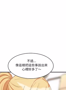 Page 1508 of 难缠姐妹偏要和我同居 | 家教住我家 | 難纏姐妹偏要和我同居 1-107 - preview thumbnail