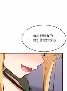 Page 1511 of 难缠姐妹偏要和我同居 | 家教住我家 | 難纏姐妹偏要和我同居 1-107 - preview thumbnail