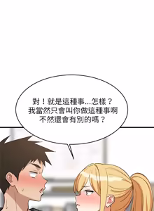 Page 1514 of 难缠姐妹偏要和我同居 | 家教住我家 | 難纏姐妹偏要和我同居 1-107 - preview thumbnail