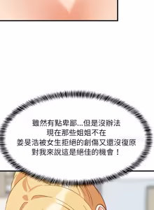 Page 1520 of 难缠姐妹偏要和我同居 | 家教住我家 | 難纏姐妹偏要和我同居 1-107 - preview thumbnail