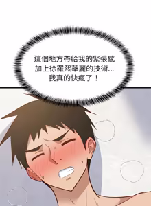 Page 1521 of 难缠姐妹偏要和我同居 | 家教住我家 | 難纏姐妹偏要和我同居 1-107 - preview thumbnail