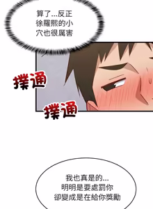 Page 1523 of 难缠姐妹偏要和我同居 | 家教住我家 | 難纏姐妹偏要和我同居 1-107 - preview thumbnail