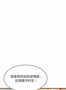 Page 1524 of 难缠姐妹偏要和我同居 | 家教住我家 | 難纏姐妹偏要和我同居 1-107 - preview thumbnail