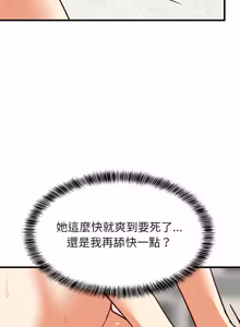 Page 1526 of 难缠姐妹偏要和我同居 | 家教住我家 | 難纏姐妹偏要和我同居 1-107 - preview thumbnail