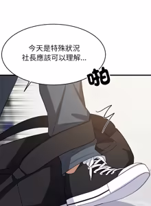 Page 1542 of 难缠姐妹偏要和我同居 | 家教住我家 | 難纏姐妹偏要和我同居 1-107 - preview thumbnail