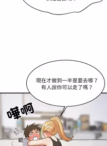 Page 1544 of 难缠姐妹偏要和我同居 | 家教住我家 | 難纏姐妹偏要和我同居 1-107 - preview thumbnail