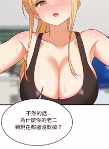 Page 1545 of 难缠姐妹偏要和我同居 | 家教住我家 | 難纏姐妹偏要和我同居 1-107 - preview thumbnail