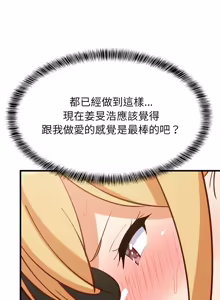 Page 1551 of 难缠姐妹偏要和我同居 | 家教住我家 | 難纏姐妹偏要和我同居 1-107 - preview thumbnail