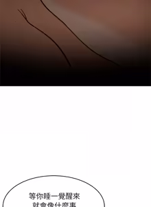Page 1555 of 难缠姐妹偏要和我同居 | 家教住我家 | 難纏姐妹偏要和我同居 1-107 - preview thumbnail