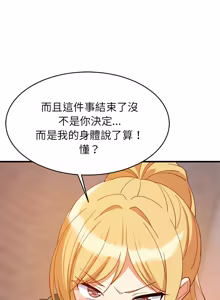 Page 1559 of 难缠姐妹偏要和我同居 | 家教住我家 | 難纏姐妹偏要和我同居 1-107 - preview thumbnail