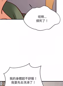 Page 1563 of 难缠姐妹偏要和我同居 | 家教住我家 | 難纏姐妹偏要和我同居 1-107 - preview thumbnail