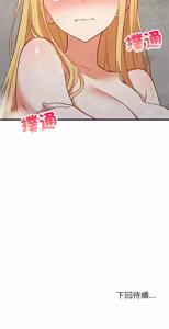 Page 1567 of 难缠姐妹偏要和我同居 | 家教住我家 | 難纏姐妹偏要和我同居 1-107 - preview thumbnail
