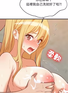 Page 1575 of 难缠姐妹偏要和我同居 | 家教住我家 | 難纏姐妹偏要和我同居 1-107 - preview thumbnail