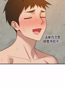 Page 1580 of 难缠姐妹偏要和我同居 | 家教住我家 | 難纏姐妹偏要和我同居 1-107 - preview thumbnail