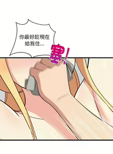 Page 168 of 难缠姐妹偏要和我同居 | 家教住我家 | 難纏姐妹偏要和我同居 1-107 - preview thumbnail
