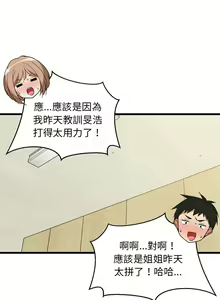 Page 176 of 难缠姐妹偏要和我同居 | 家教住我家 | 難纏姐妹偏要和我同居 1-107 - preview thumbnail
