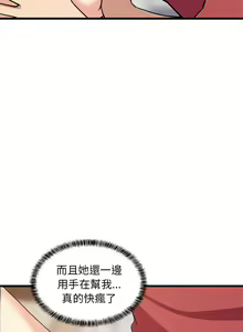 Page 185 of 难缠姐妹偏要和我同居 | 家教住我家 | 難纏姐妹偏要和我同居 1-107 - preview thumbnail