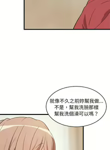 Page 199 of 难缠姐妹偏要和我同居 | 家教住我家 | 難纏姐妹偏要和我同居 1-107 - preview thumbnail