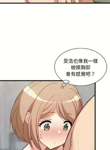 Page 214 of 难缠姐妹偏要和我同居 | 家教住我家 | 難纏姐妹偏要和我同居 1-107 - preview thumbnail