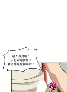 Page 226 of 难缠姐妹偏要和我同居 | 家教住我家 | 難纏姐妹偏要和我同居 1-107 - preview thumbnail