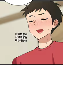 Page 288 of 难缠姐妹偏要和我同居 | 家教住我家 | 難纏姐妹偏要和我同居 1-107 - preview thumbnail