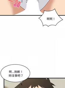 Page 311 of 难缠姐妹偏要和我同居 | 家教住我家 | 難纏姐妹偏要和我同居 1-107 - preview thumbnail
