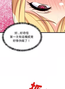 Page 326 of 难缠姐妹偏要和我同居 | 家教住我家 | 難纏姐妹偏要和我同居 1-107 - preview thumbnail