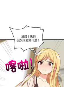 Page 332 of 难缠姐妹偏要和我同居 | 家教住我家 | 難纏姐妹偏要和我同居 1-107 - preview thumbnail