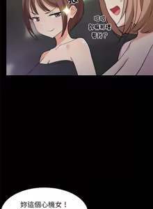 Page 351 of 难缠姐妹偏要和我同居 | 家教住我家 | 難纏姐妹偏要和我同居 1-107 - preview thumbnail