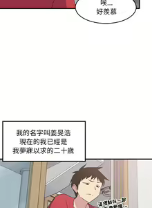 Page 4 of 难缠姐妹偏要和我同居 | 家教住我家 | 難纏姐妹偏要和我同居 1-107 - preview thumbnail