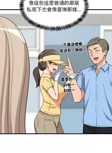 Page 413 of 难缠姐妹偏要和我同居 | 家教住我家 | 難纏姐妹偏要和我同居 1-107 - preview thumbnail