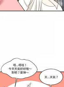 Page 414 of 难缠姐妹偏要和我同居 | 家教住我家 | 難纏姐妹偏要和我同居 1-107 - preview thumbnail