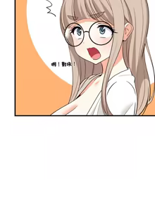 Page 417 of 难缠姐妹偏要和我同居 | 家教住我家 | 難纏姐妹偏要和我同居 1-107 - preview thumbnail