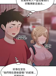 Page 476 of 难缠姐妹偏要和我同居 | 家教住我家 | 難纏姐妹偏要和我同居 1-107 - preview thumbnail