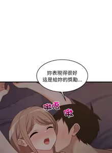 Page 493 of 难缠姐妹偏要和我同居 | 家教住我家 | 難纏姐妹偏要和我同居 1-107 - preview thumbnail