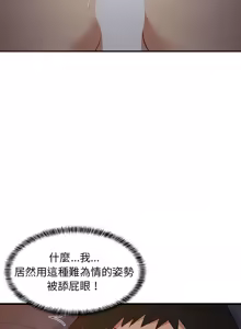 Page 524 of 难缠姐妹偏要和我同居 | 家教住我家 | 難纏姐妹偏要和我同居 1-107 - preview thumbnail