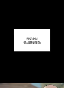 Page 534 of 难缠姐妹偏要和我同居 | 家教住我家 | 難纏姐妹偏要和我同居 1-107 - preview thumbnail