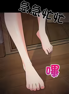 Page 537 of 难缠姐妹偏要和我同居 | 家教住我家 | 難纏姐妹偏要和我同居 1-107 - preview thumbnail