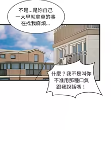 Page 550 of 难缠姐妹偏要和我同居 | 家教住我家 | 難纏姐妹偏要和我同居 1-107 - preview thumbnail