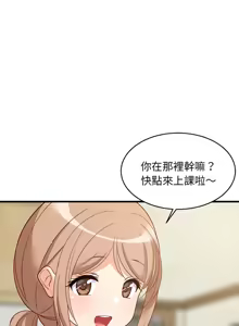 Page 552 of 难缠姐妹偏要和我同居 | 家教住我家 | 難纏姐妹偏要和我同居 1-107 - preview thumbnail